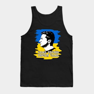 Glory to Ukraine, Glory to the Heroes Tank Top